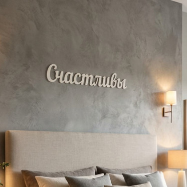 Панно деревянное на стену под покраску